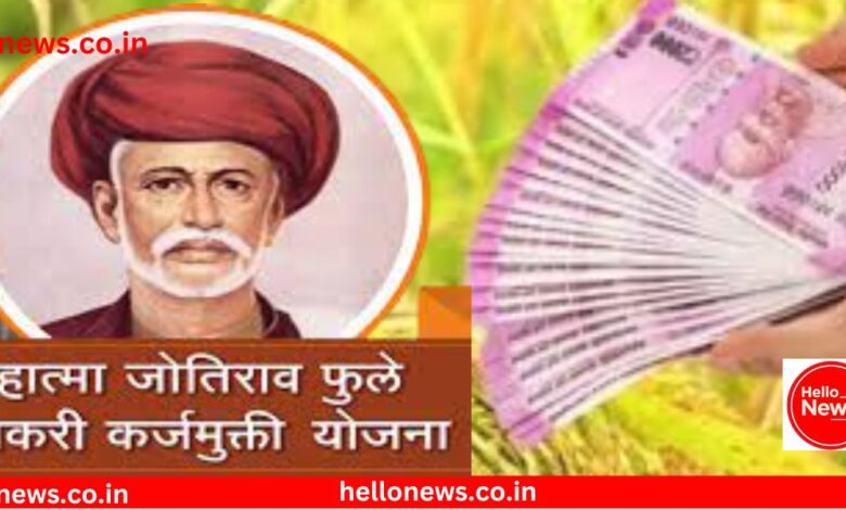 Mahatma Jyotirao Phule Farmers Debt Relief Scheme