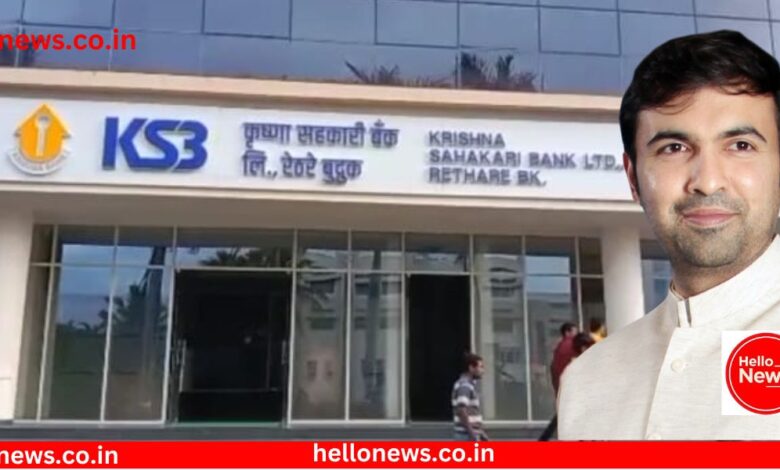 Karad Krishna Bank