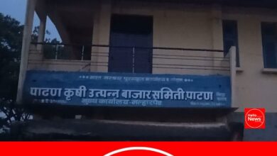 Photo of पाटण बाजार समिती निवडणूक : आज 11 जणांची माघार, उद्या चित्र स्पष्ट होणार