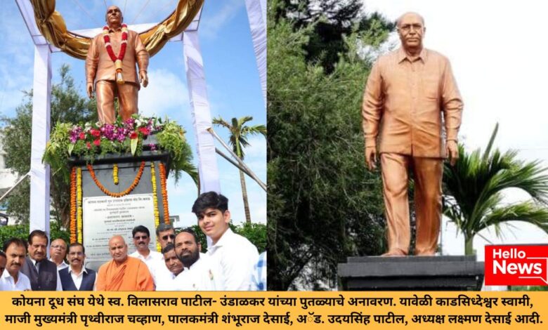 Unveiling of statue of Vilasrao Patil- Undalkar by Kadsiddheshwar Swami