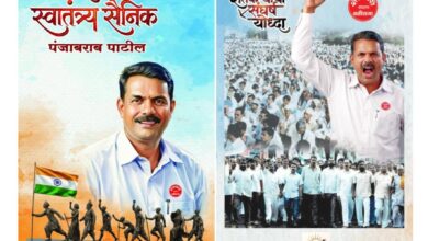Photo of ‘लोकशाहीतील स्वातंत्र्य सैनिक पंजाबराव पाटील’ पुस्तकाचे कराड येथे सोमवारी प्रकाशन