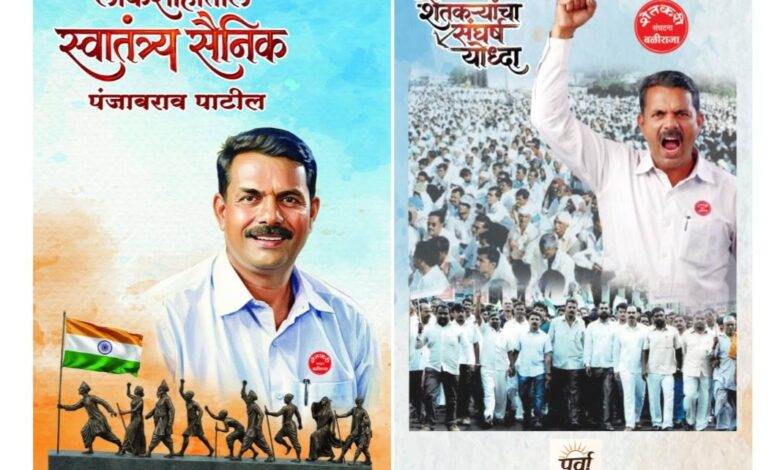 Photo of ‘लोकशाहीतील स्वातंत्र्य सैनिक पंजाबराव पाटील’ पुस्तकाचे कराड येथे सोमवारी प्रकाशन