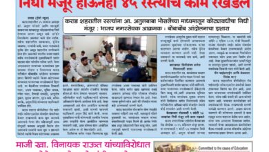 Photo of हॅलो न्यूज (Hello News E-paper) 13 जुलै साप्ताहिक ई पेपर