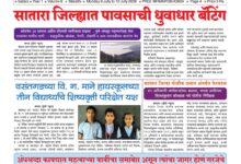 Photo of हॅलो न्यूज दि. 5 जुलै ते 12 जुलै साप्ताहिक पेपर