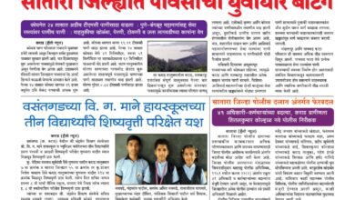 Photo of हॅलो न्यूज दि. 5 जुलै ते 12 जुलै साप्ताहिक पेपर