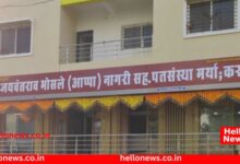 Photo of जयवंतराव भोसले सहकारी पतसंस्थेचे कार्यक्षेत्र आता संपूर्ण महाराष्ट्र : नवीन १० शाखांना मंजुरी