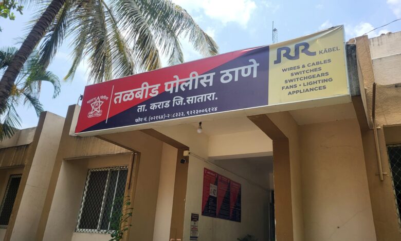 Photo of तळबीड पोलिसांची अवैध दारू विक्रीवर कारवाई