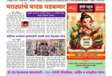 Photo of साप्ताहिक ”हॅलो न्यूज” (Weekly ‘Hello News’) अंक 16 वा दि. 14 सप्टेंबर 2026