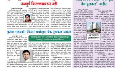 Photo of साप्ताहिक ”हॅलो न्यूज” (Weekly ‘Hello News’) अंक 15 वा दि. 7 सप्टेंबर 2026