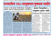 Photo of साप्ताहिक ”हॅलो न्यूज” (Weekly ‘Hello News’) अंक 18 वा दि. 28 सप्टेंबर 2026
