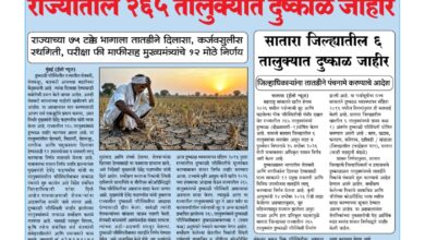 Photo of साप्ताहिक ”हॅलो न्यूज” (Weekly ‘Hello News’) अंक 18 वा दि. 28 सप्टेंबर 2026