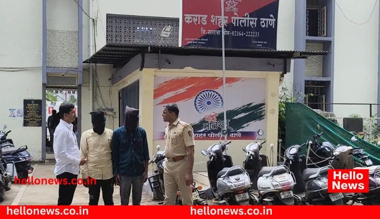 Photo of मलकापूरात अनैतिक संबंधातून मध्यरात्री खून! : फरार दोघांना पोलिसांनी साताऱ्यातून उचलले