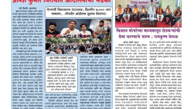 Photo of साप्ताहिक ”हॅलो न्यूज” (Weekly ‘Hello News’) अंक 19 वा दि. 12 OCT 2026