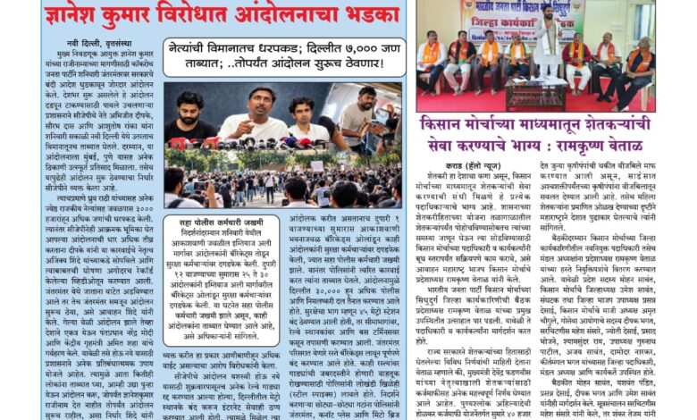 Photo of साप्ताहिक ”हॅलो न्यूज” (Weekly ‘Hello News’) अंक 19 वा दि. 12 OCT 2026
